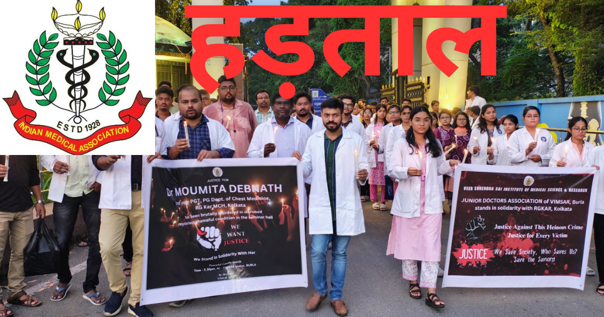 https://satyasamvad.com/ima-nationwide-strike-after-violence-in-rg-kar-medical-college-kolkata/