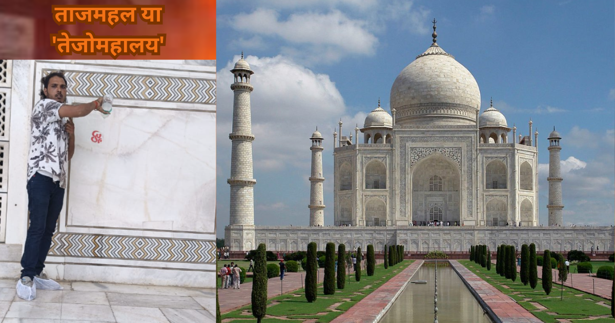 ajmahal controversy 3rd august 2024